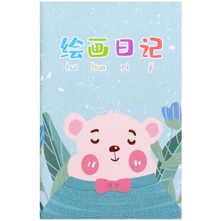 8本儿童绘画日记本小学生一年级2年级幼儿园看图写话的本子画画画图写日记的本子拼音田字格儿童二三年级少儿