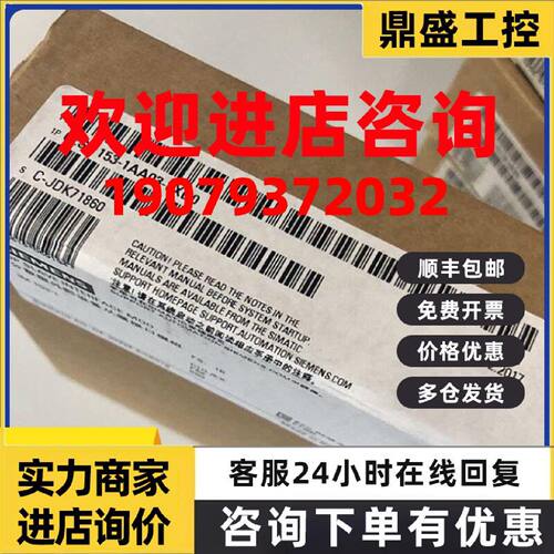 议价6ES7153-1AA03-0XB0西门子ET200接口连接模块6ES7 153-1AA03-