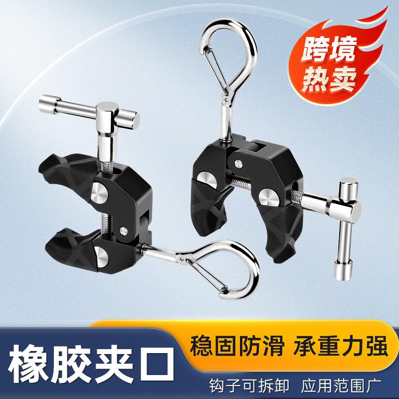 大号蟹钳夹铝合金多功能车边帐篷户外露营支架固定夹车边天幕固定