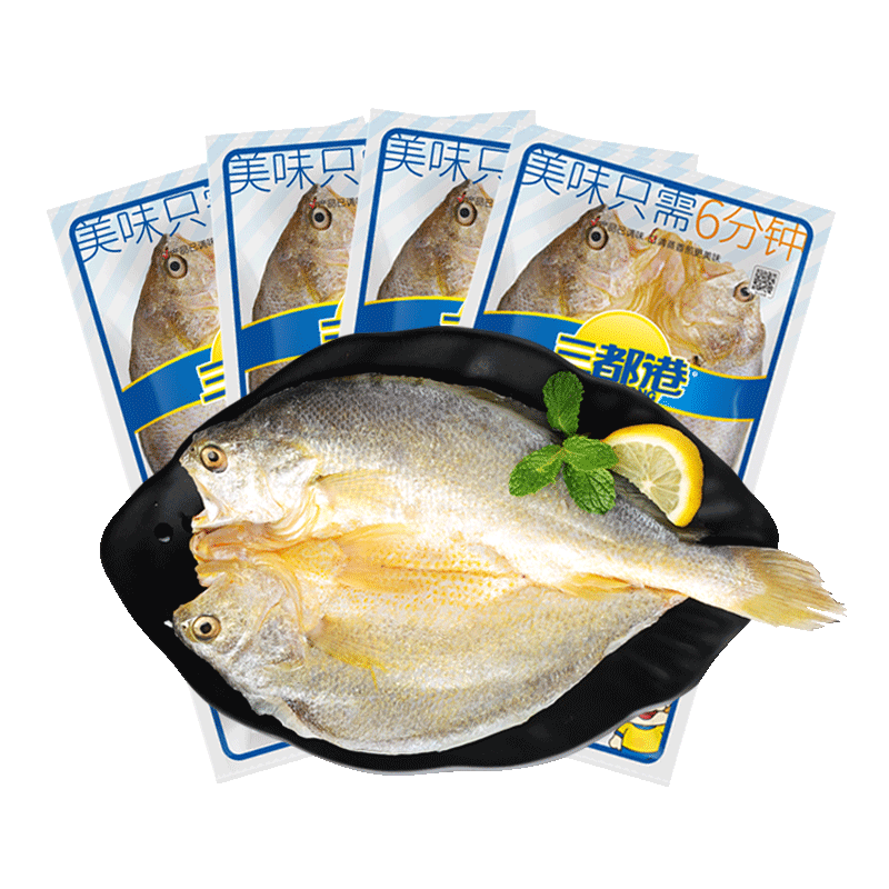 三都港黄花鱼黄鱼鲞大黄鱼生鲜海鲜冷冻新鲜【免杀免洗】300g*4条