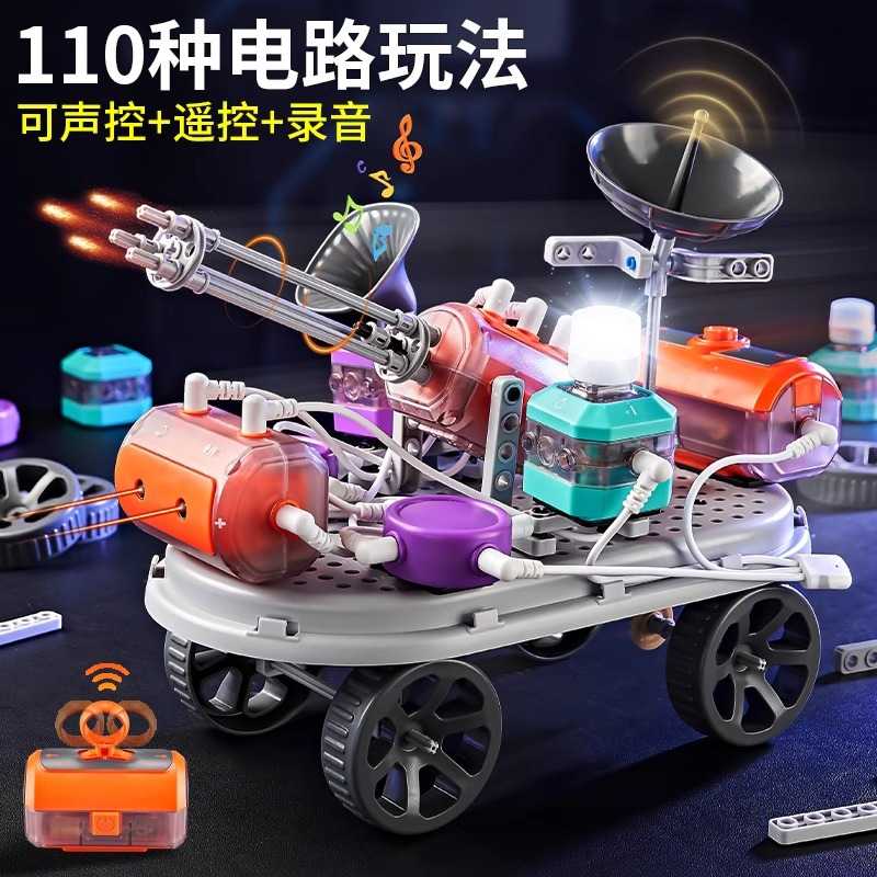 男孩子生日六一礼物儿童学生益智岁6-8-12科学积木实验玩具小电路