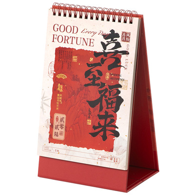 2026年时间之美系列月历