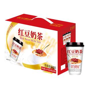 新日期 红豆奶茶冲饮速溶浓郁飘香奶茶粉经典口味12/20杯箱礼盒装