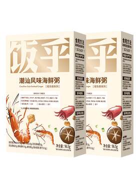 饭乎潮汕风味海鲜砂锅粥