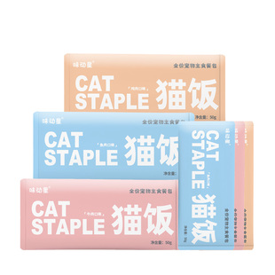 味动星全价主食餐包猫饭鱼油猫条补水湿粮软罐头营养成猫幼猫零食