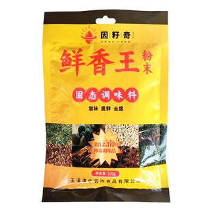 鲜香王粉末香精卤肉提鲜增香剂回味去腥粉商用火锅提味增鲜调味料
