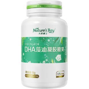 【金标】天然博士小琥珀dha藻油婴幼儿孕妇儿童青少年食用