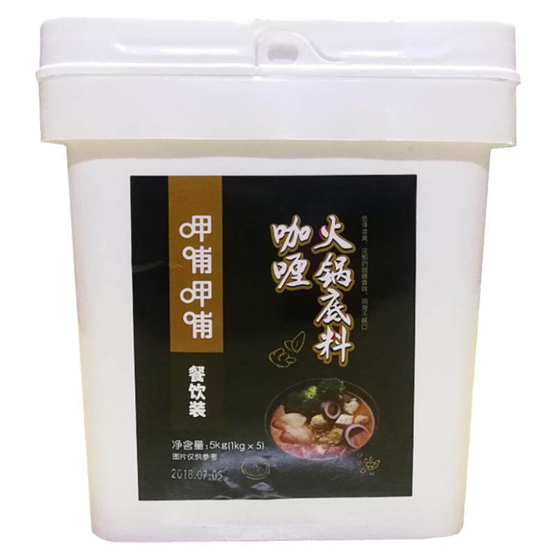 呷哺呷哺火锅底料咖喱味餐饮装