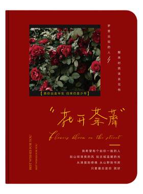 手账本迷你口袋加厚文艺复古花朵