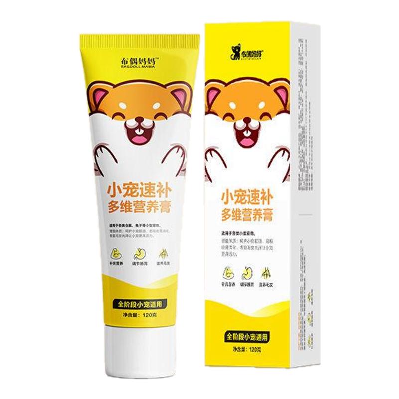 荷兰猪营养膏仓鼠金丝熊宠物通用鼠粮