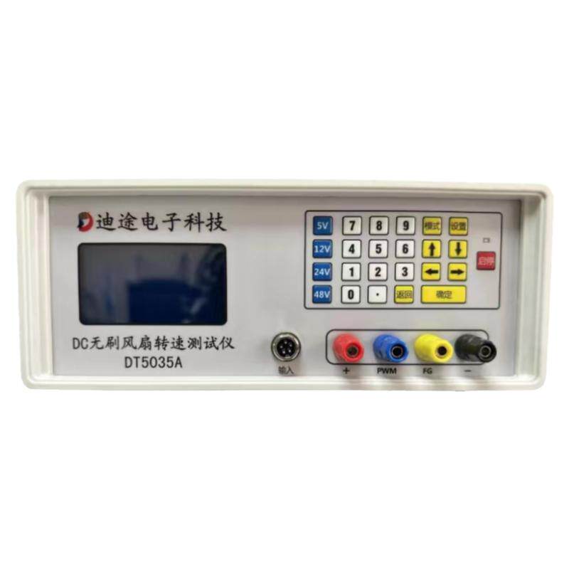 迪途直流DC无刷风扇转速测试仪DT5035A自动PWM报警设置百魁BK820A