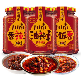 川南油辣子香辣王下饭香四川油泼辣子208g/262g/327g花生辣椒辣酱