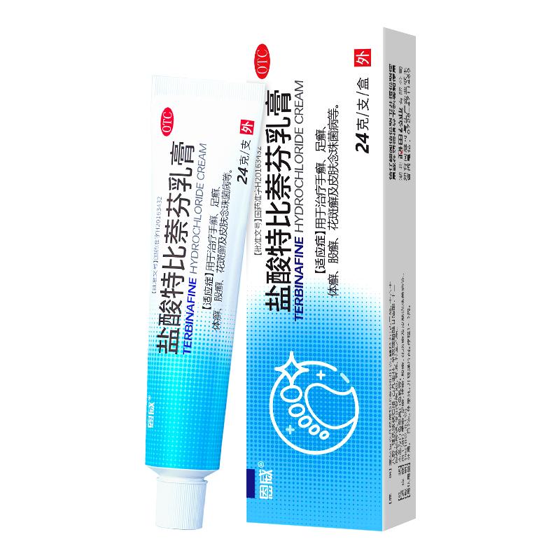 恩威盐酸特比萘芬乳膏专用官方止痒正品汗斑烂脚脚气脱皮药膏软膏
