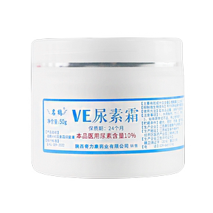 10%维e尿素霜医用ve护手霜脚干裂保湿维生素e软膏乳膏正品老牌子v