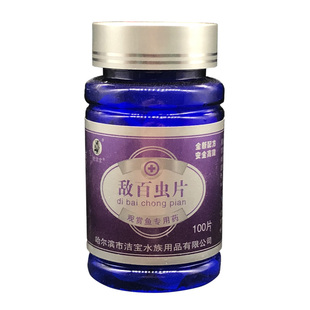 鱼缸观赏鱼敌百虫水产杀虫水族锦鲤金鱼组合鱼虱锚头鳋指环虫蹭缸