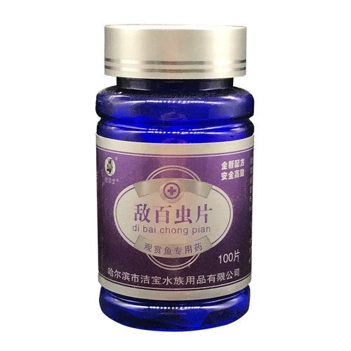 鱼缸净水剂