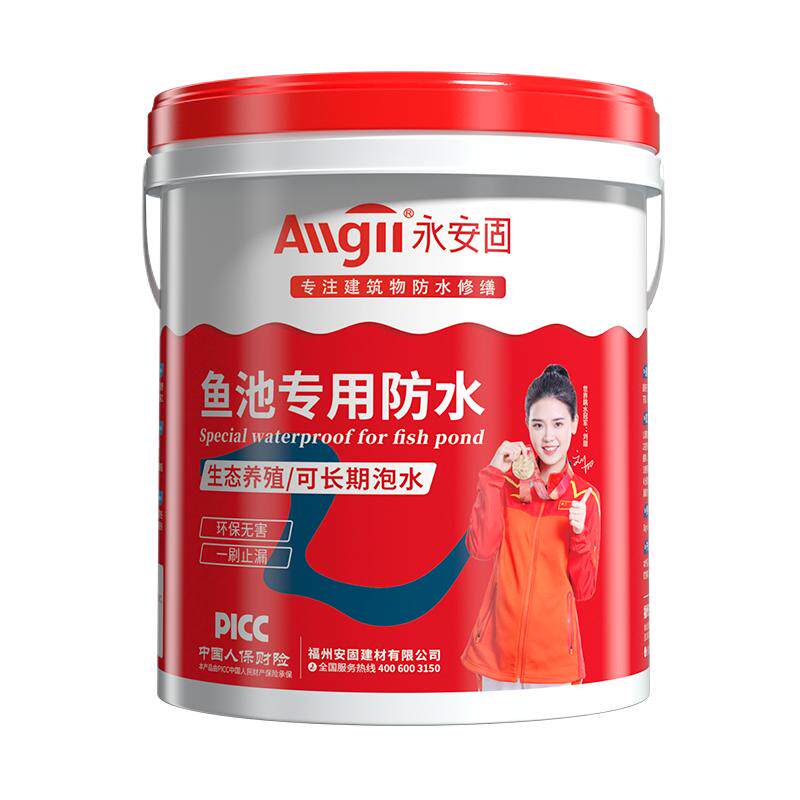 鱼池防水涂料长期泡水专用材料