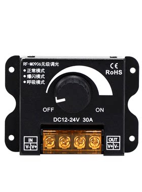 12v/24v低压led灯调光控制器