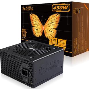 振华电源铜皇650W电脑台式机电源主机铜牌静音主机DW550W/DB650W