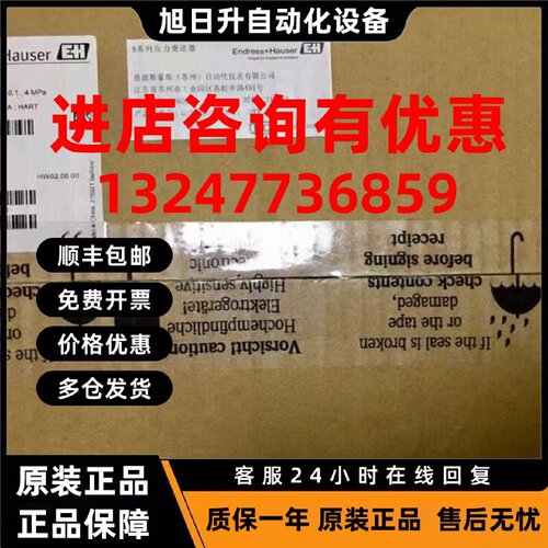 议价E恩德斯豪斯变送器PMP71-ABA1S21RHAAA PMP71-2HV7/0