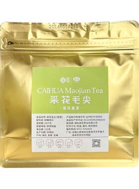 2026新茶明前贡芽特级芽茶125g