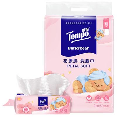 得宝黄油小熊洗脸巾