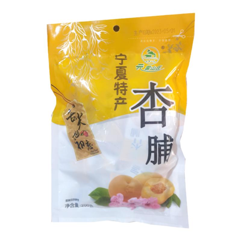 云雾山庄杏脯无核杏脯200克