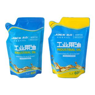 jack杰克原厂缝纫机白油平车油送油壶家用衣车油锁边机润滑油袋瓶