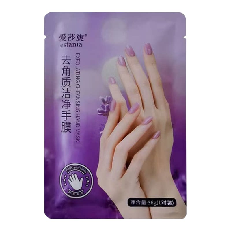 去死皮老茧手膜店主推荐细嫩双手细纹嫩爽保湿补水手部护理套摸