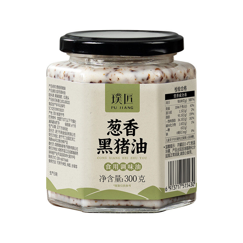 璞匠葱香黑猪油食用油板油动物油
