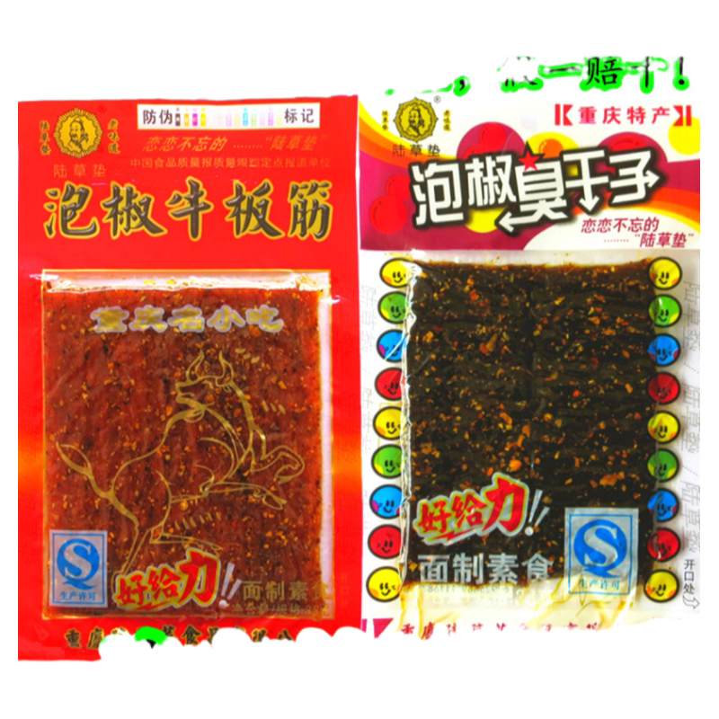 官方推荐泡脚牛板筋辣条8090回忆臭干子麻辣小包装四川特产泡椒童