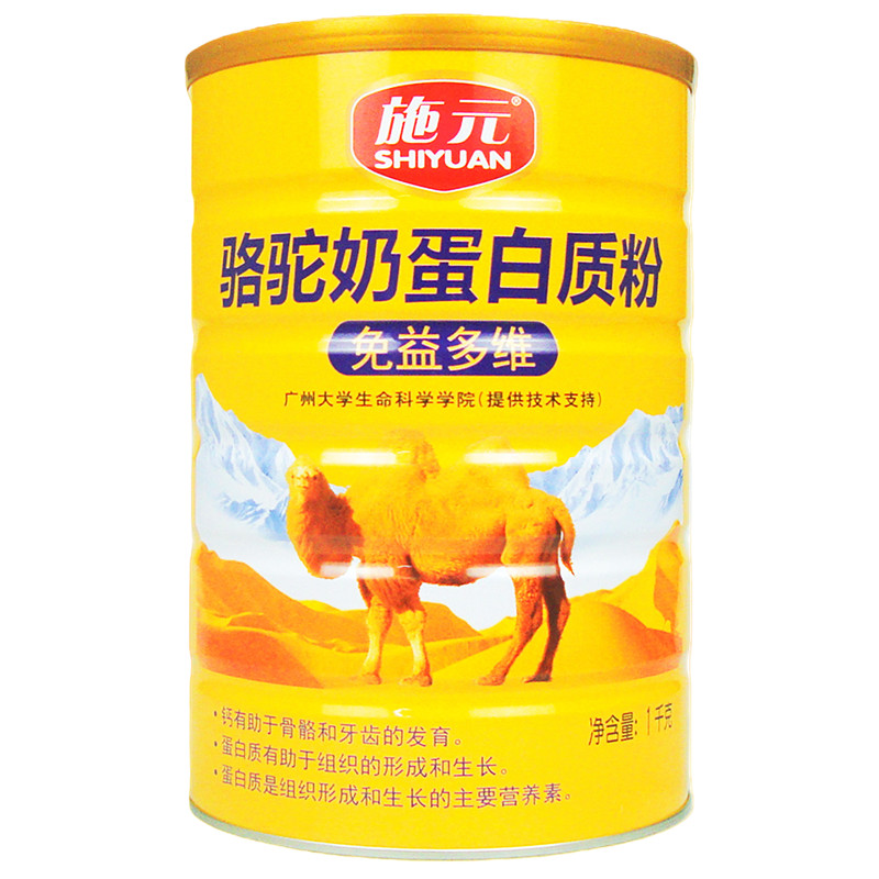 发两桶施元驼乳免益多维蛋白质粉