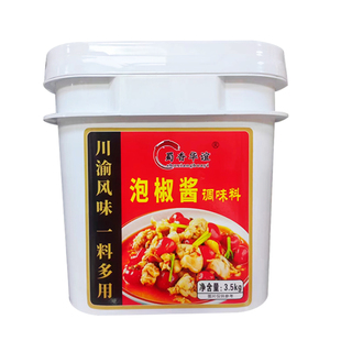 蜀香华谊泡椒酱调味料3.5kg 商用泡椒鱼杂跳跳蛙烤鱼调料酱料包