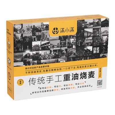 湖北武汉特色早点重油烧麦知名早餐地方特色小吃大全速冻速食方便