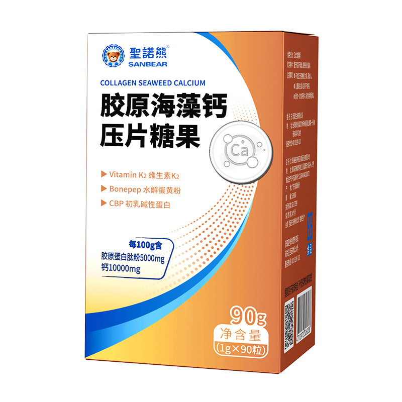 圣诺熊胶原海藻钙片初乳碱性蛋白维生素K2胶原蛋白肽咀嚼片