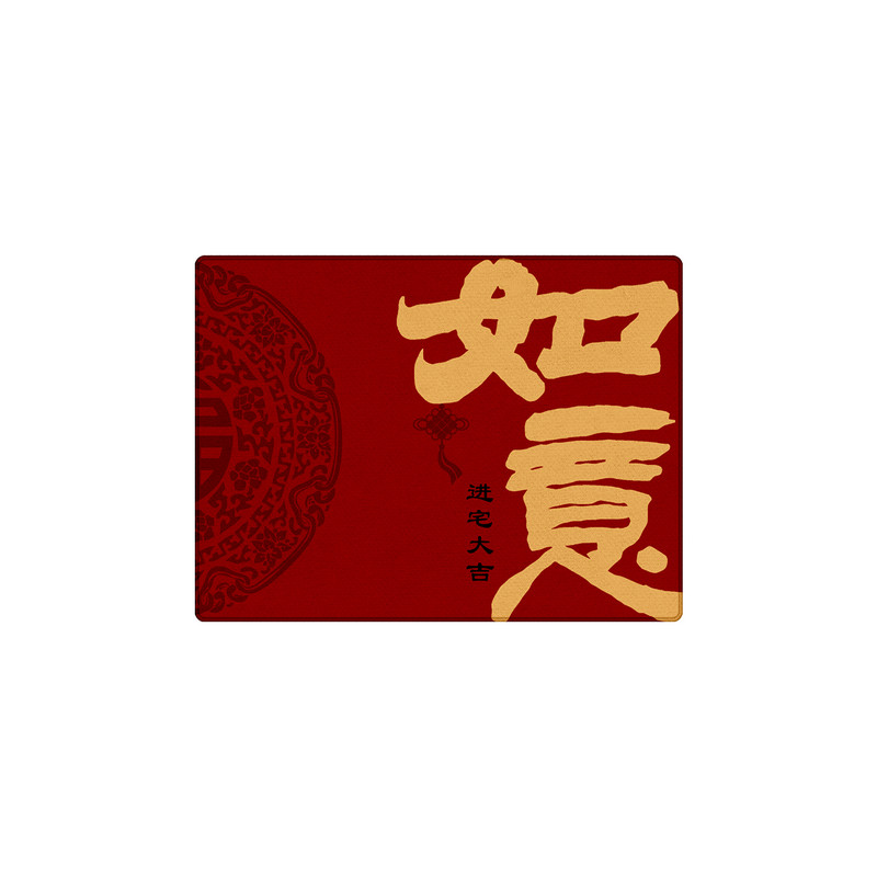新中式红色喜庆入户门地垫防滑垫