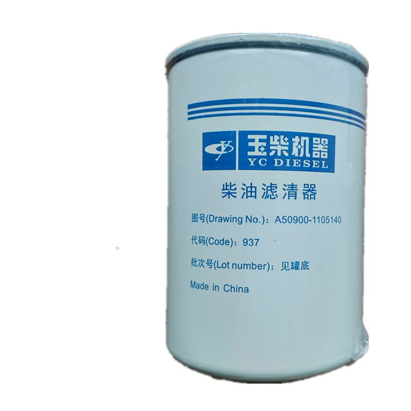 玉柴发动机原厂柴油滤芯A50900-1105140拖拉机收割机电喷国五柴滤