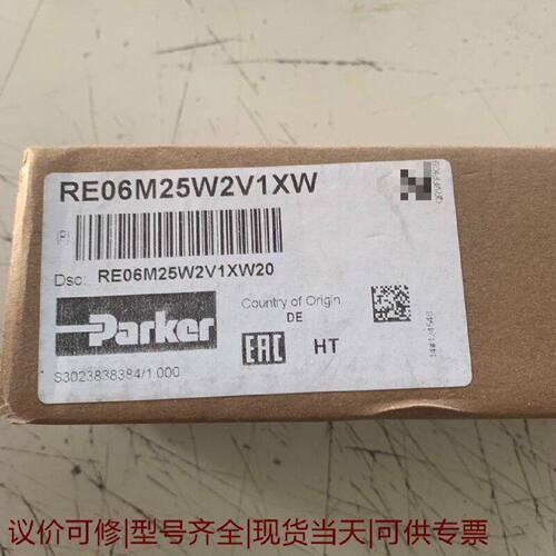 【议价可修】型号RE06M25W2V1XW原装德国进口液压阀