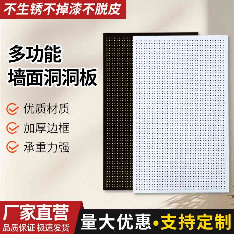 洞洞板置物架货架手机配件多功能收纳饰品五金工具挂板墙展示架