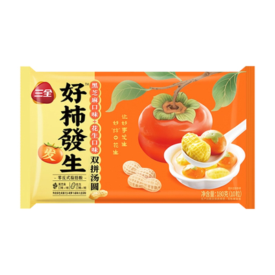 三全好柿发生双拼汤圆黑芝麻花生