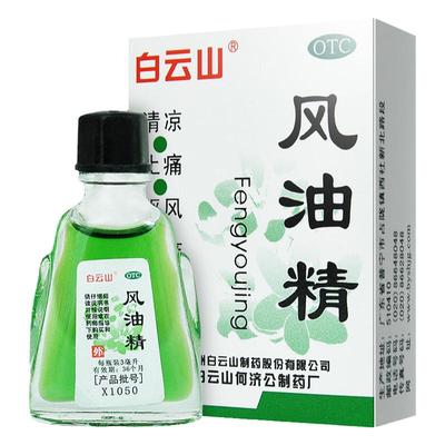 【白云山】风油精3ml*1瓶/盒