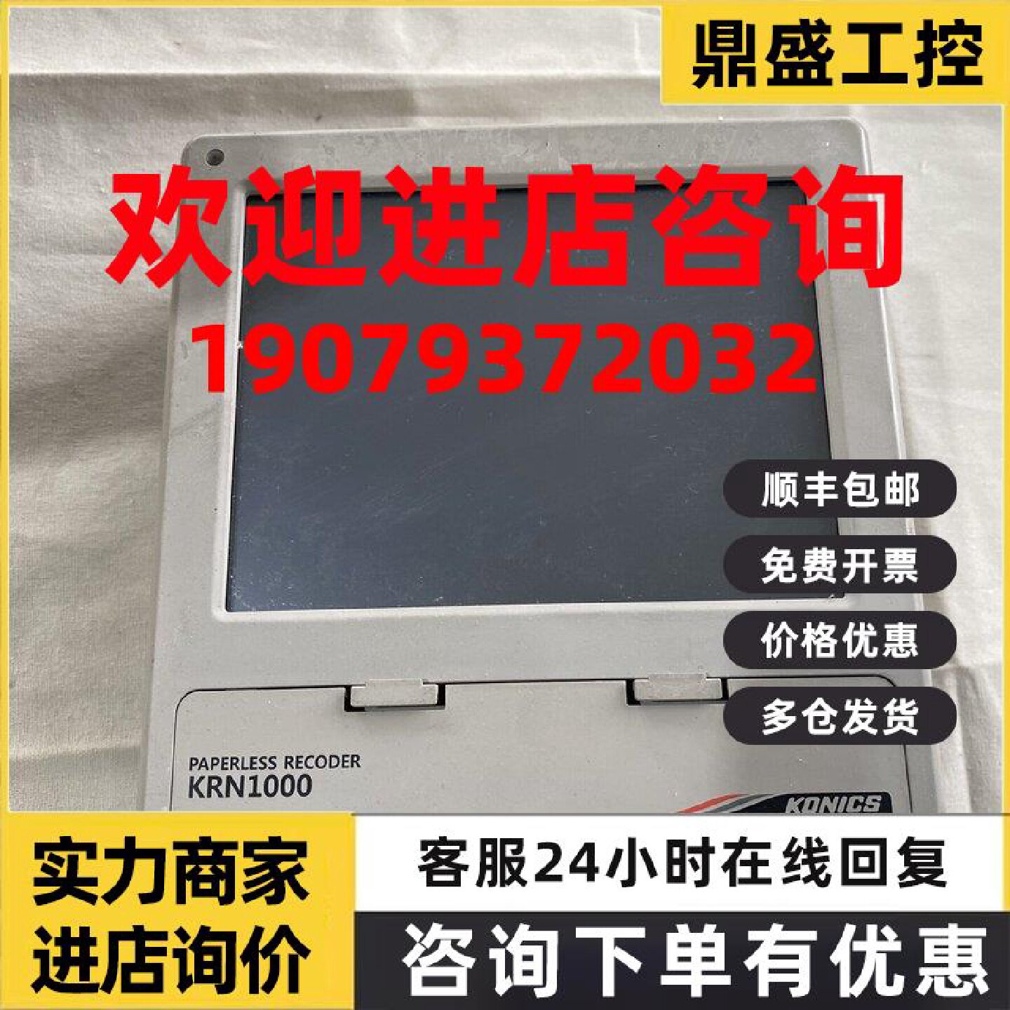 议价韩国KONICS LCD触摸屏式无纸记录仪KRN1000系列KRN1000-0801-