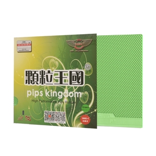 老妖DAWEI大维388D-1长胶套胶单胶皮乒乓球胶皮进攻型颗粒胶正品