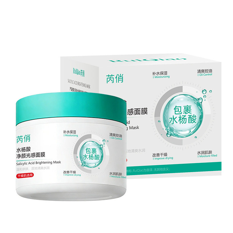 【无效可退】水杨酸面膜去黑头