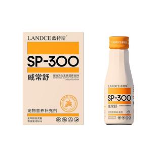 蓝特斯胃肠道调理猫咪狗狗改善呕吐软便促消化不良便便通畅营养液