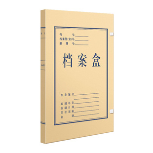 三益档案盒文件资料盒牛皮纸10个加厚大容量720g无酸纸质2852会计凭证a4文件收纳盒2cm356厘米定制订做印logo