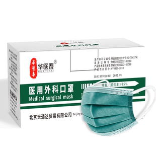 华医泰医用外科口罩一次性医疗灭菌独立包装正规品四层防护口罩