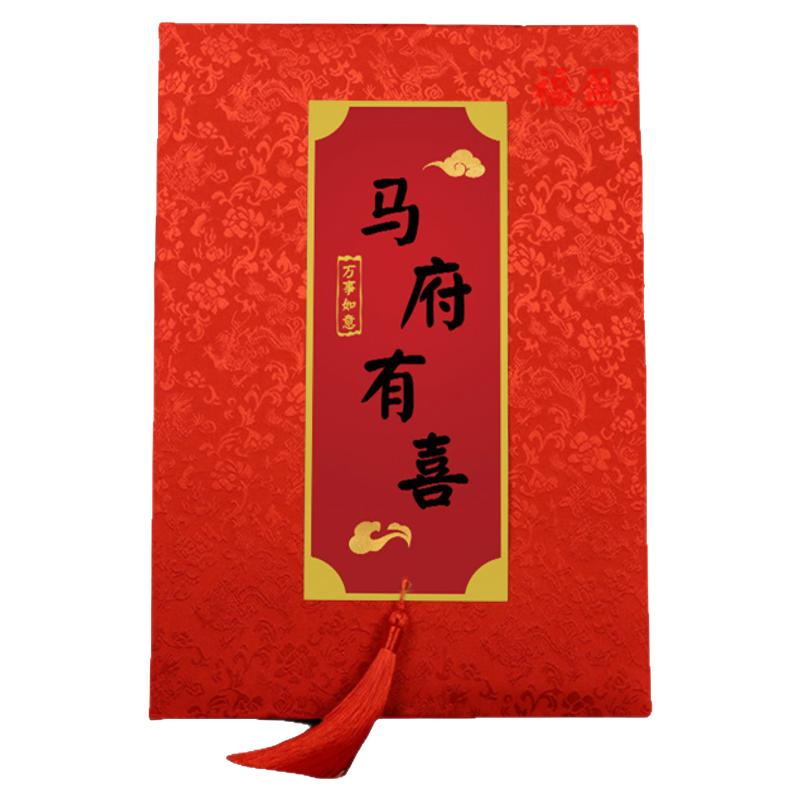 福盈百天签名册周岁满月记账本