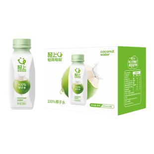 轻上100%椰子水椰子汁孕妇可喝水果汁小瓶饮料饮品含电解质