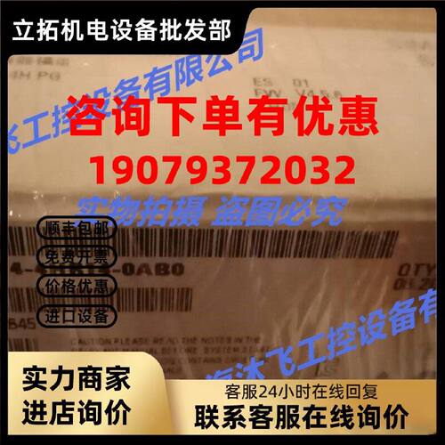 议价6ES7414-4HR14-0AB0西门子S7-400CPU 414-4H PG中央处理器4个